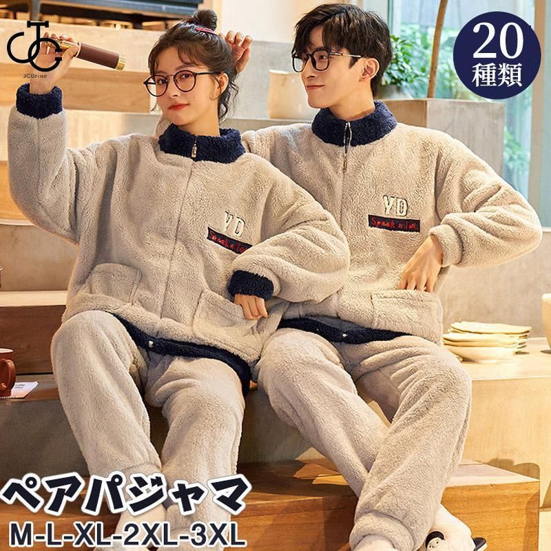 あったか メンズ パジャマ ュ パンツ スウェット 上下 低く