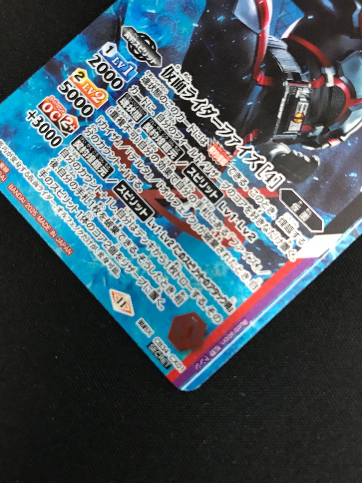 バトルスピリッツ バトスピ 仮面ライダーファイズ [4]（型番下に