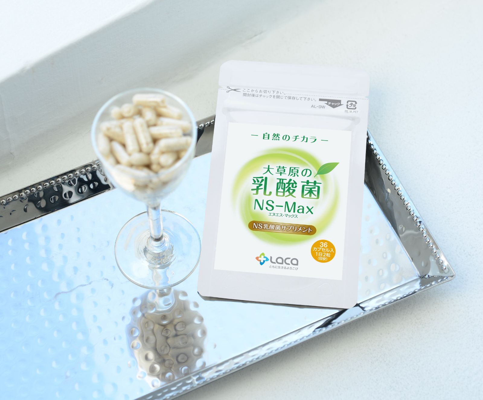 販売 大草原の乳酸菌NS-Max（36粒）【2袋セット】 楽天市場】大草原の