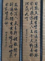 巻き物 中堂画