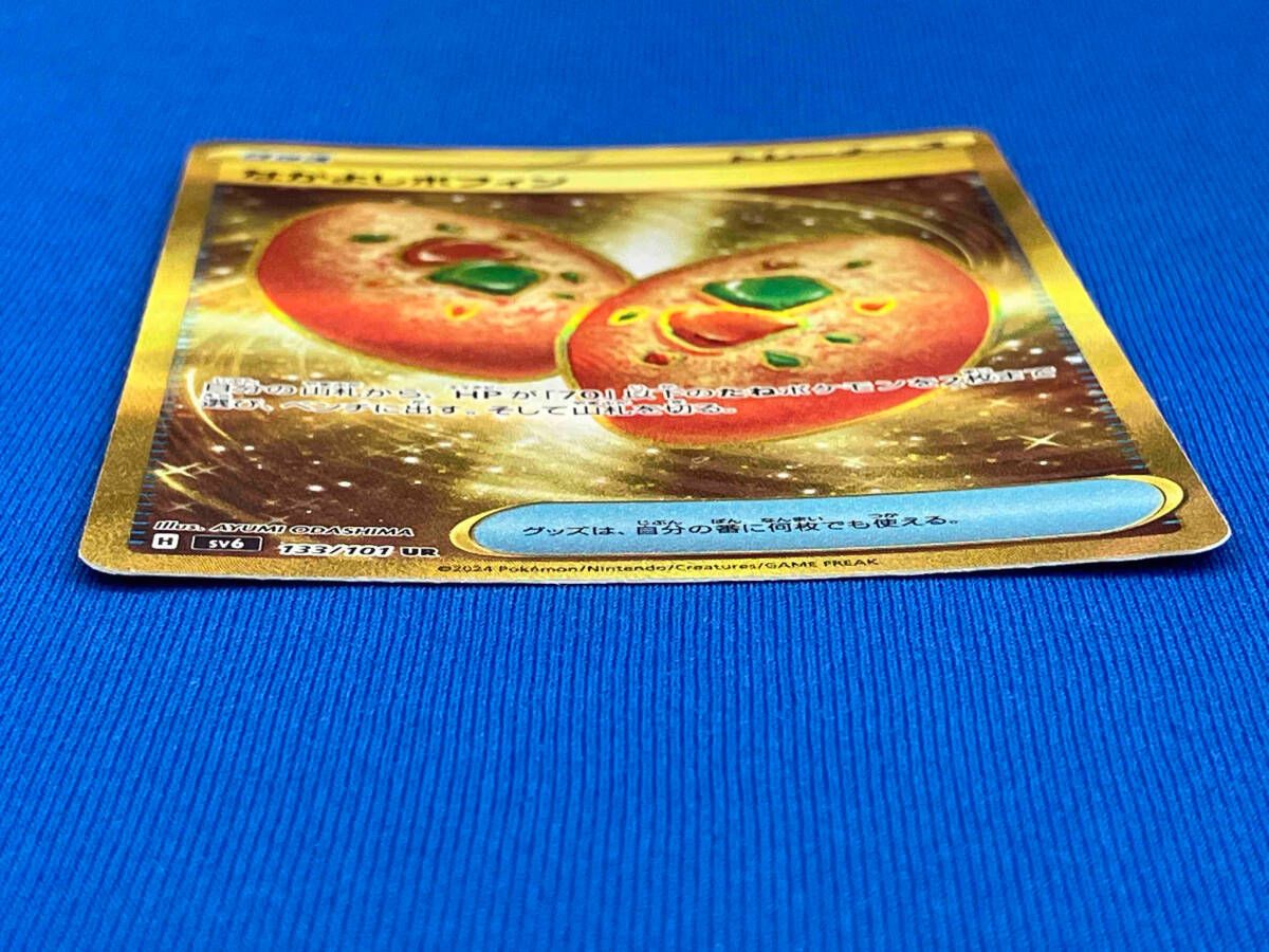 なかよしポフィン(133/101) UR - メルカリ