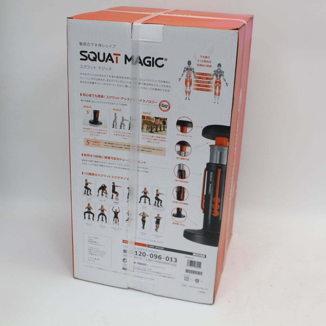 486)【未開封】スクワットマジック SQUAT MAGIC ショプジャパン - メルカリ