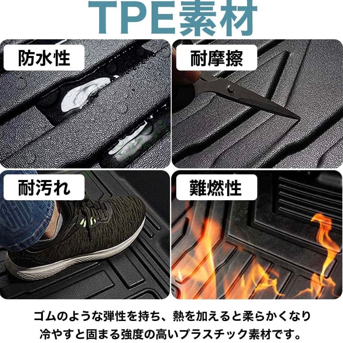 ガソリン車 立体カーマット