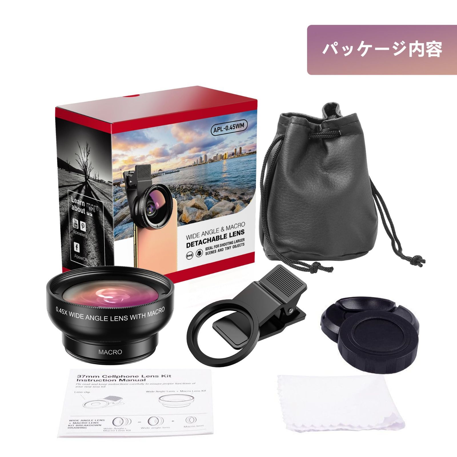 特価商品】APEXEL スマホ用カメラレンズ 2in1 クリップ式レンズ 0.45X