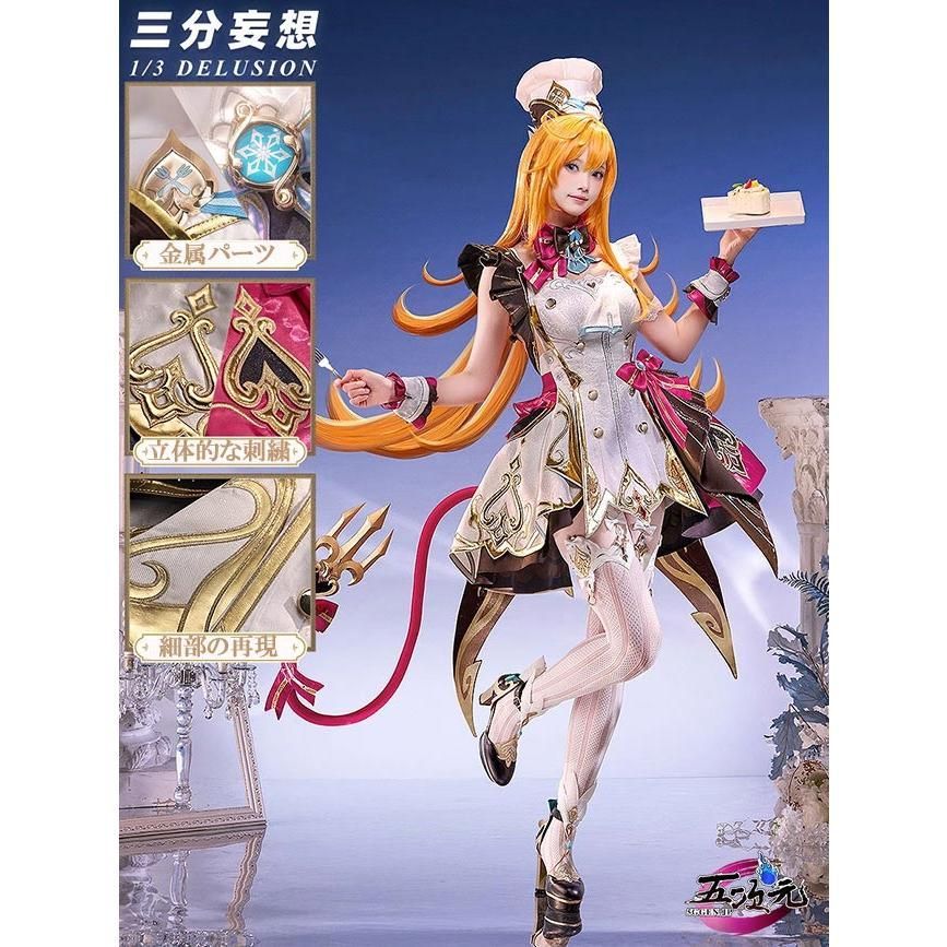 新品 三分妄想 原神 コスプレ エスコフィエ 衣装 ※ウィッグ 靴