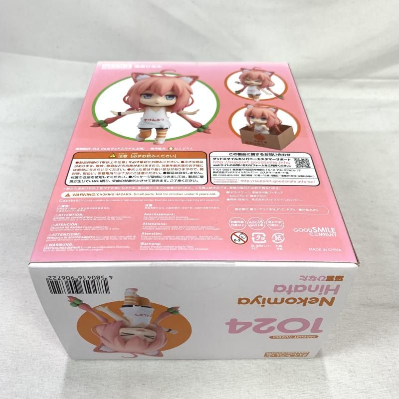 GOOD SMILE COMPANY - 【中古】開封)ねんどろいど 猫宮ひなた[91][240091303022] 中古】開封)ねんどろいど 猫宮ひなた[91] - メルカリ