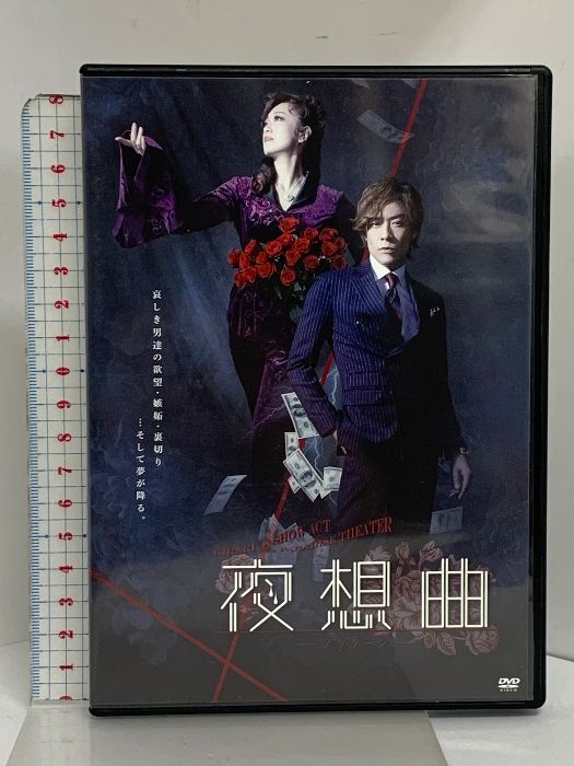 廃盤 DVD 舞台 ジャンヌ・ダルク〈2枚組〉 堀北真希 伊藤英明 石黒英雄 DVD】堀北真希、伊藤英明 / 舞台「ジャンヌ・ダルク」Jeanne d'Arc