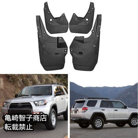 4点セット 泥除け