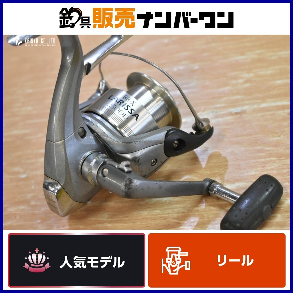 リール SHIMANO BB-X Larissa 2500DHG シマノ BB-X ラリッサ 2500DHG 23年モデル レバーブレーキリール