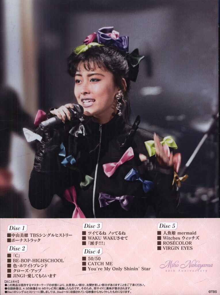 中山美穂/～Miho Nakayama 40th Anniversary～中山… Miho Nakayama 40th Anniversary～ 中山美穂「ザ・ベストテン
