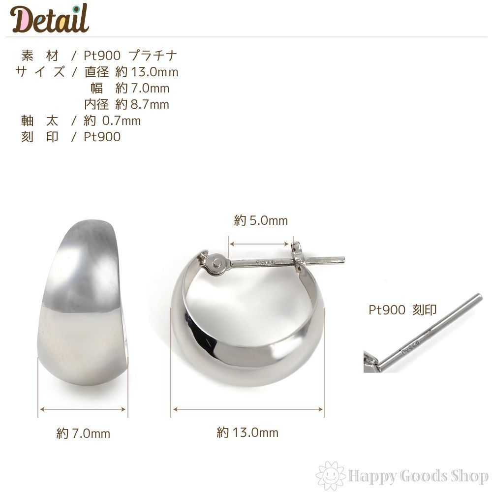＊せつ＊プラチナ【7×13mm 月甲フープピアス】Pt900刻印入 新品！ 地金＊プラチナ【7×13mm 月甲フープピアス】Pt900刻印入 日本製