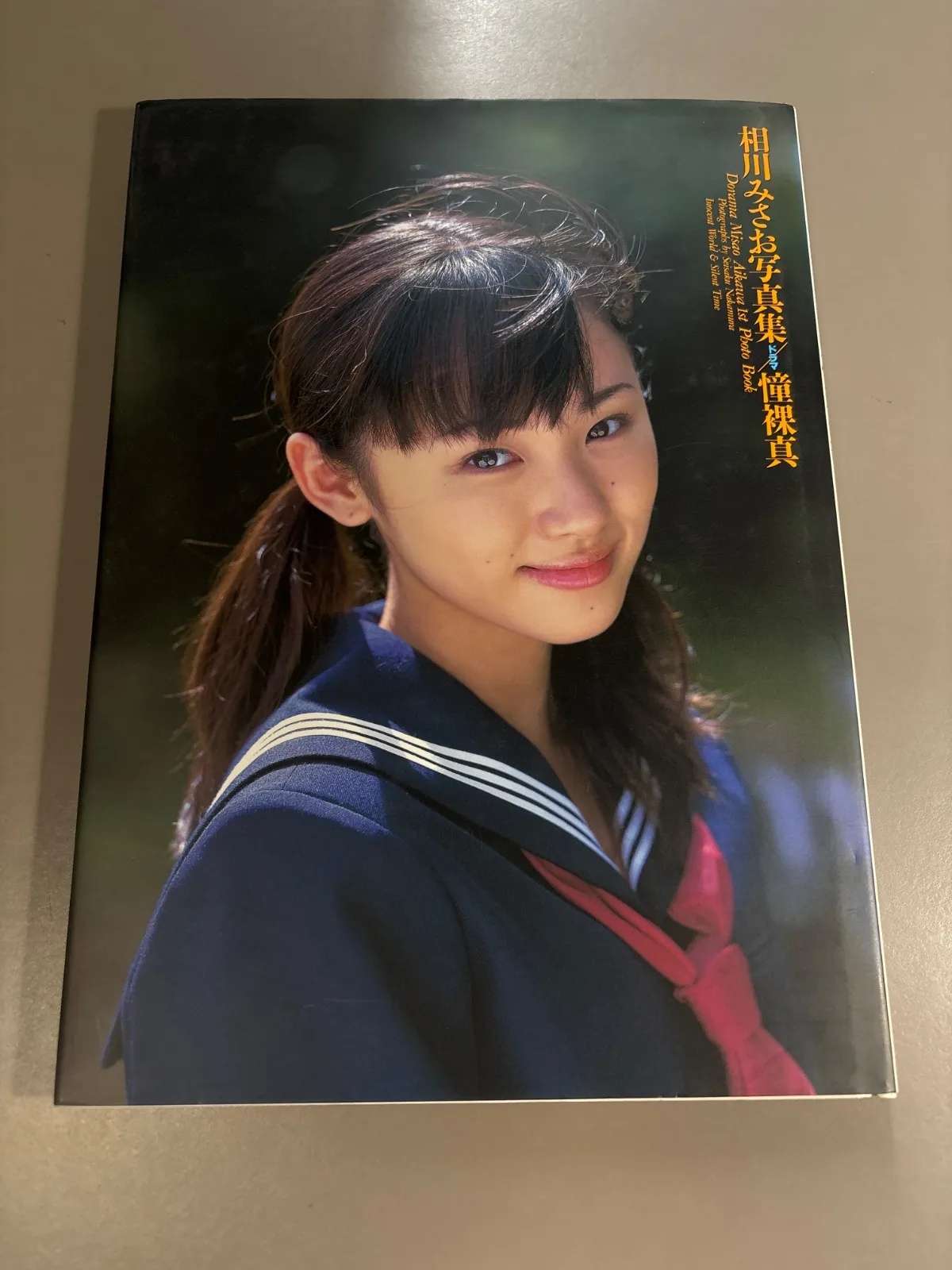 2025年最新】相川みさおの人気アイテム - メルカリ