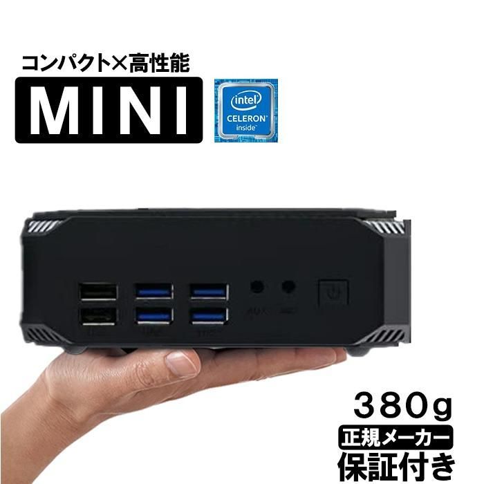 ミニパソコン HOMEBOX V2 第10世代CPU搭載 Intel Celeron J4125 メモリ8GB SSD256GB Windows11 USB3.0 フルHD 1080p DisplayPort HDMI VGA 縦置き ミニ