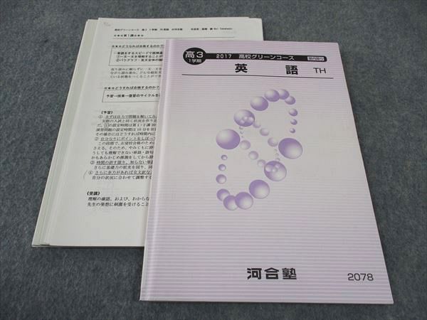 河合塾　東大文類コーステキスト　高卒生 エクシード東大文類コース | 近畿 | 高卒生 | 大学受験科 | 大学