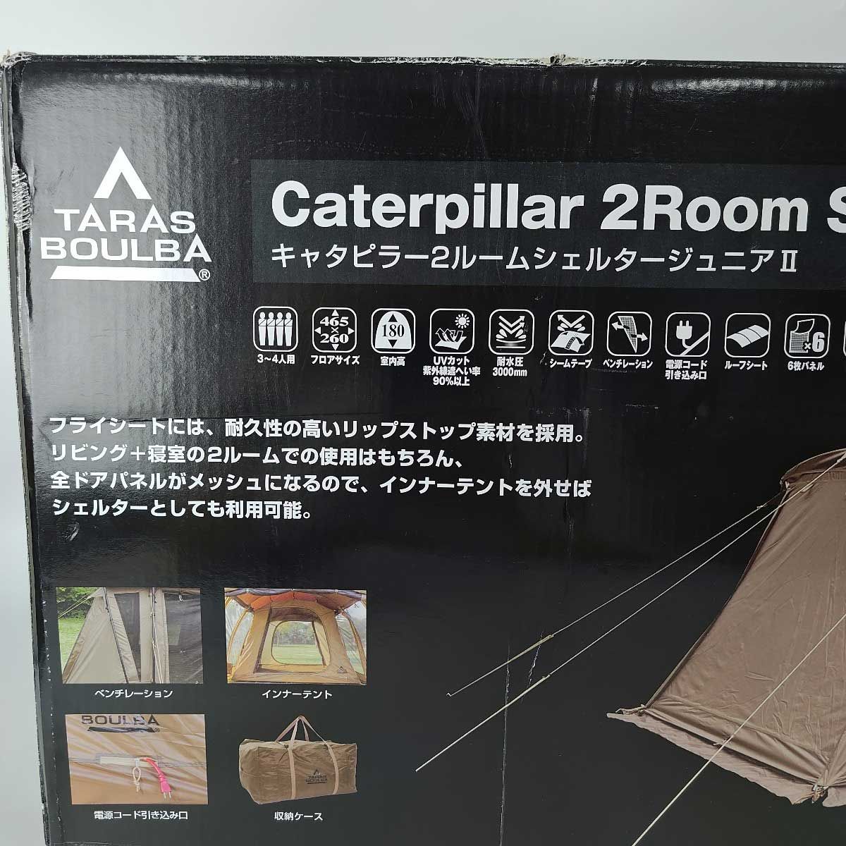 未使用】タラスブルバ キャタピラー2ルームシェルタージュニアII 