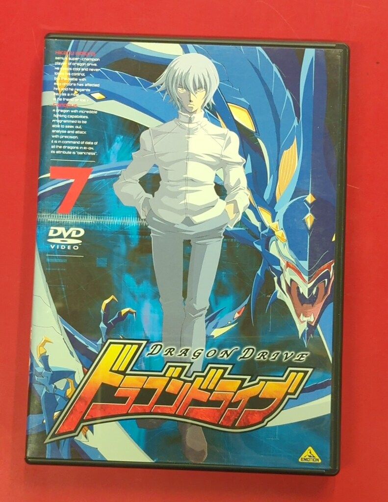 アニメDVD ドラゴンドライブ vol.7 - メルカリ