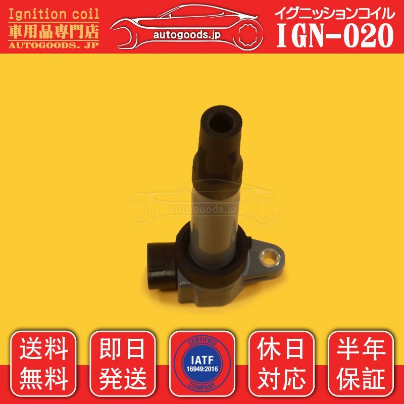 A-Premium イグニッションコイルパック (シリンダー #2-6用) 日産パスファインダーインフィニティQX4 2000 20 イグニッションコイル IGN-020 3本セット 日産 NISSAN 22448-4A00G 224484A00G NT100 クリッパー  CLIPPER DR16T DR17W DR17V NV100 クリッパー DR17V DR17W 即日発送 休日対応 - メルカリ