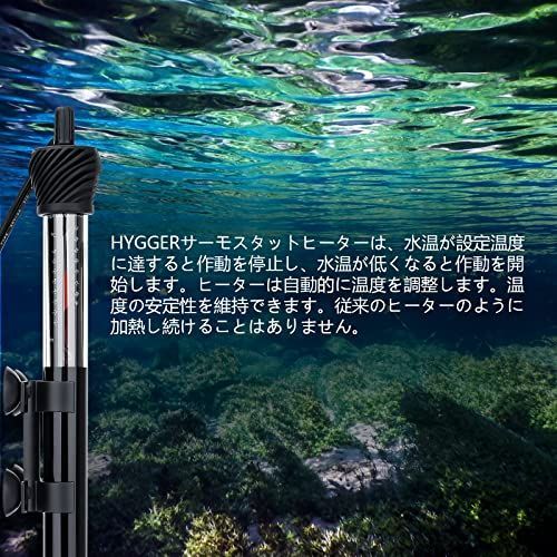 メルカリshops 売れ筋 Hygger 水槽 ヒーター 水槽用ヒーター 50w 100w