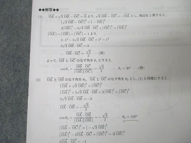 代々木ゼミナール 代ゼミ 理系数学〈A〉 テキスト 2022 第1学期 039M0D 代々木ゼミナール 代ゼミ 理系数学〈A〉 テキスト 2022 第1学期