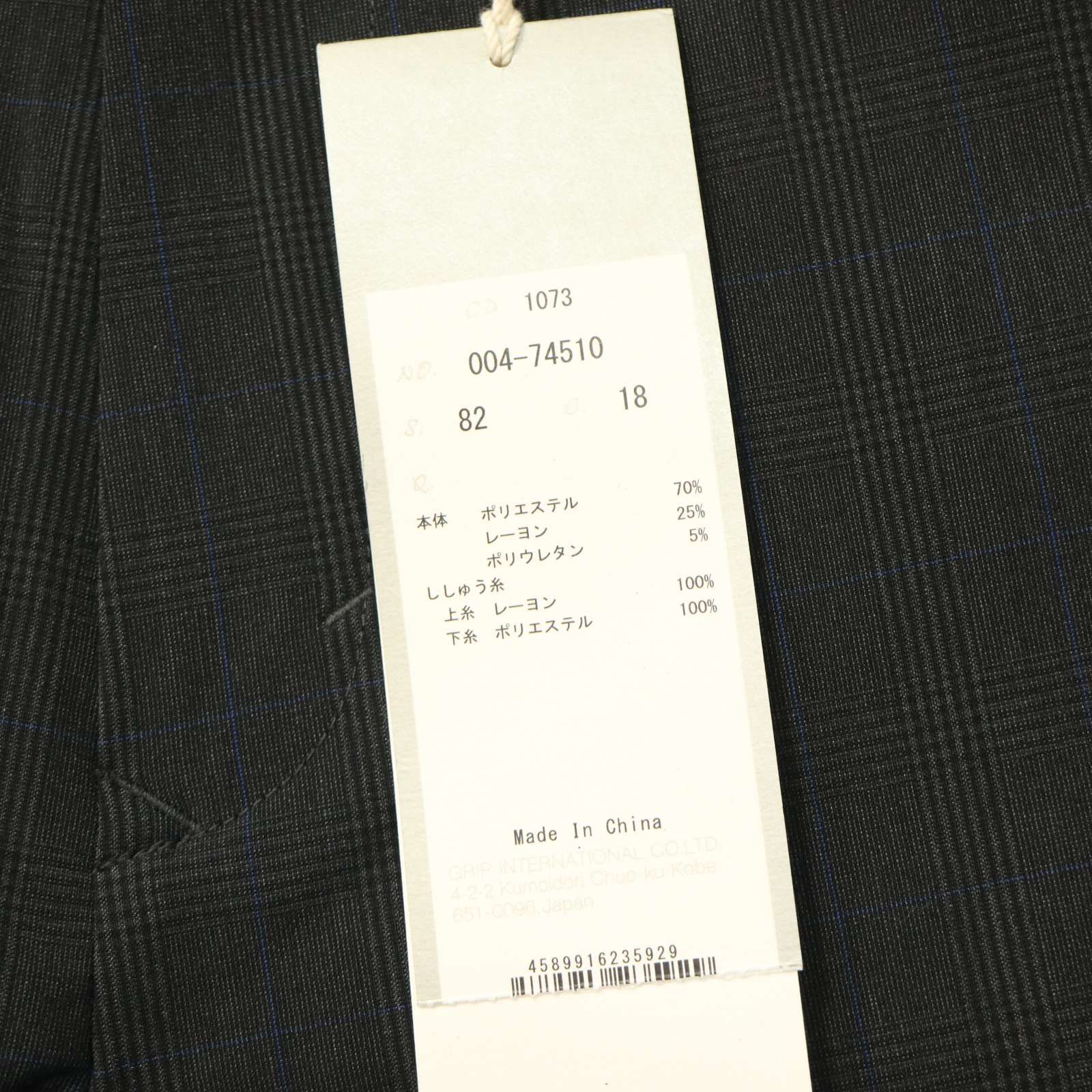 【新品】 MUNITALP ムニタルプ 春夏 吸水速乾 接触冷感★ ドライタッチ ストレッチ チェック パンツ Sz.82　メンズ ゴルフ 新品】 MUNITALP ムニタルプ 春夏 吸水速乾 接触冷感☆ ドライ