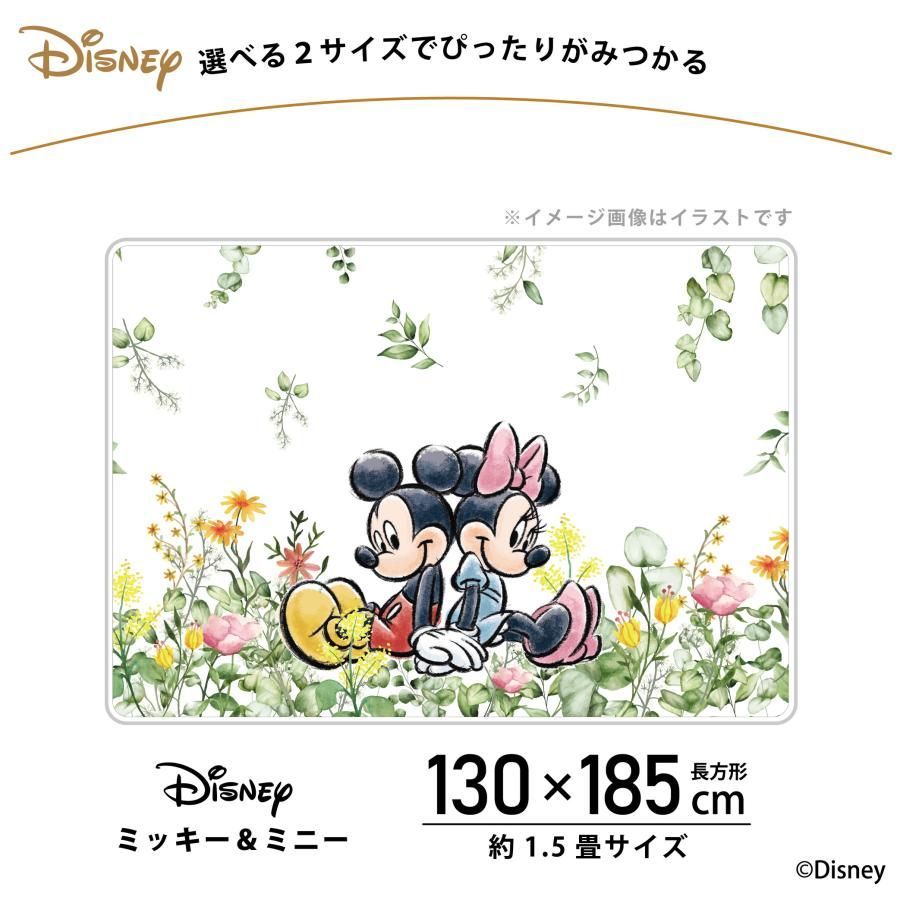Disney ラグ　マット　ミッキー　ミニー　シンデレラ城　インテリア ラグ カーペット マット ミッキー ＆ ミニー ディズニー 1.5畳 130×185