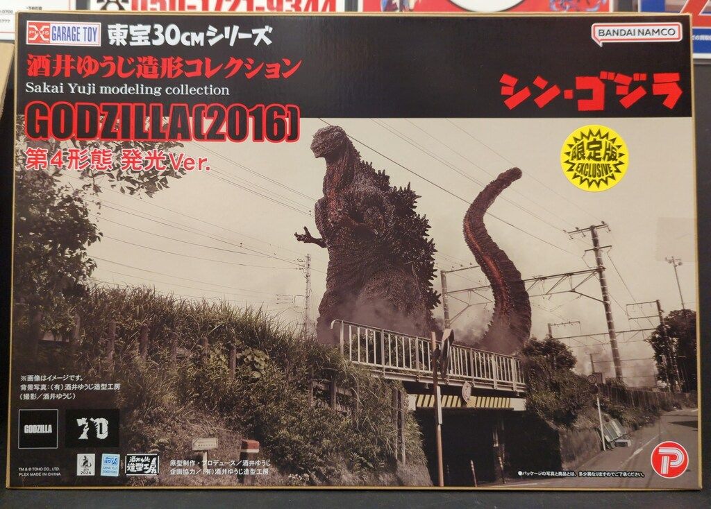 エクスプラス 酒井ゆうじ造形コレクション 東宝30CMシリーズ ゴジラ 2016 第4形態 発光Ver.
