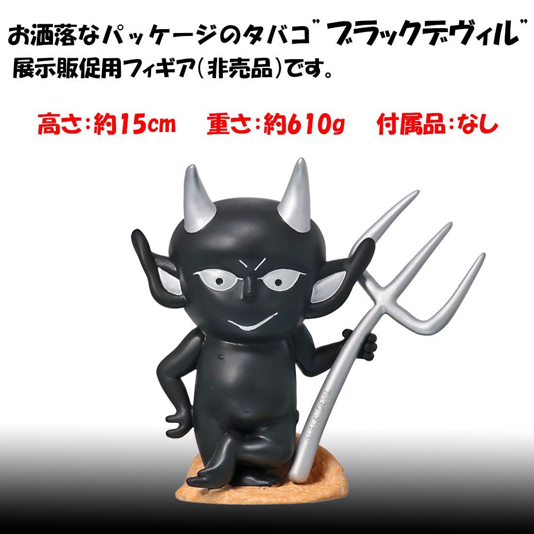 レア☆BLACK DEVIL ブラックデビル 人形 フィギュア 置物 店頭用ディスプレイ 未使用品 希少品 送料無料 - メルカリ