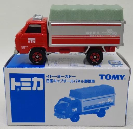 トミカ 日産キャブオール 郵便 No.54 1／68 中古】ミニカー 1/68 日産 キャブオール パネル付き郵便車