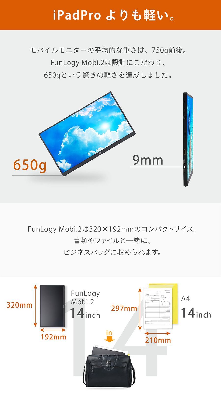 FunLogy Mobi.2（モニター/モバイルモニター）【VGP2023受賞 / 14インチ / 軽量 薄型 650g / ノングレア/フルHD  1920×1080 / デュアルディスプレイ/リモートワーク/ゲーム/USBケーブル付属/日本ブランド】 - メルカリ