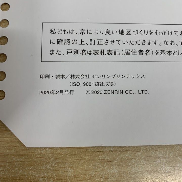ゼンリン　住宅地図　2023 02 富山県　富山市　①② 住宅地図 B4判 富山市3（大沢野・大山・細入） 202302