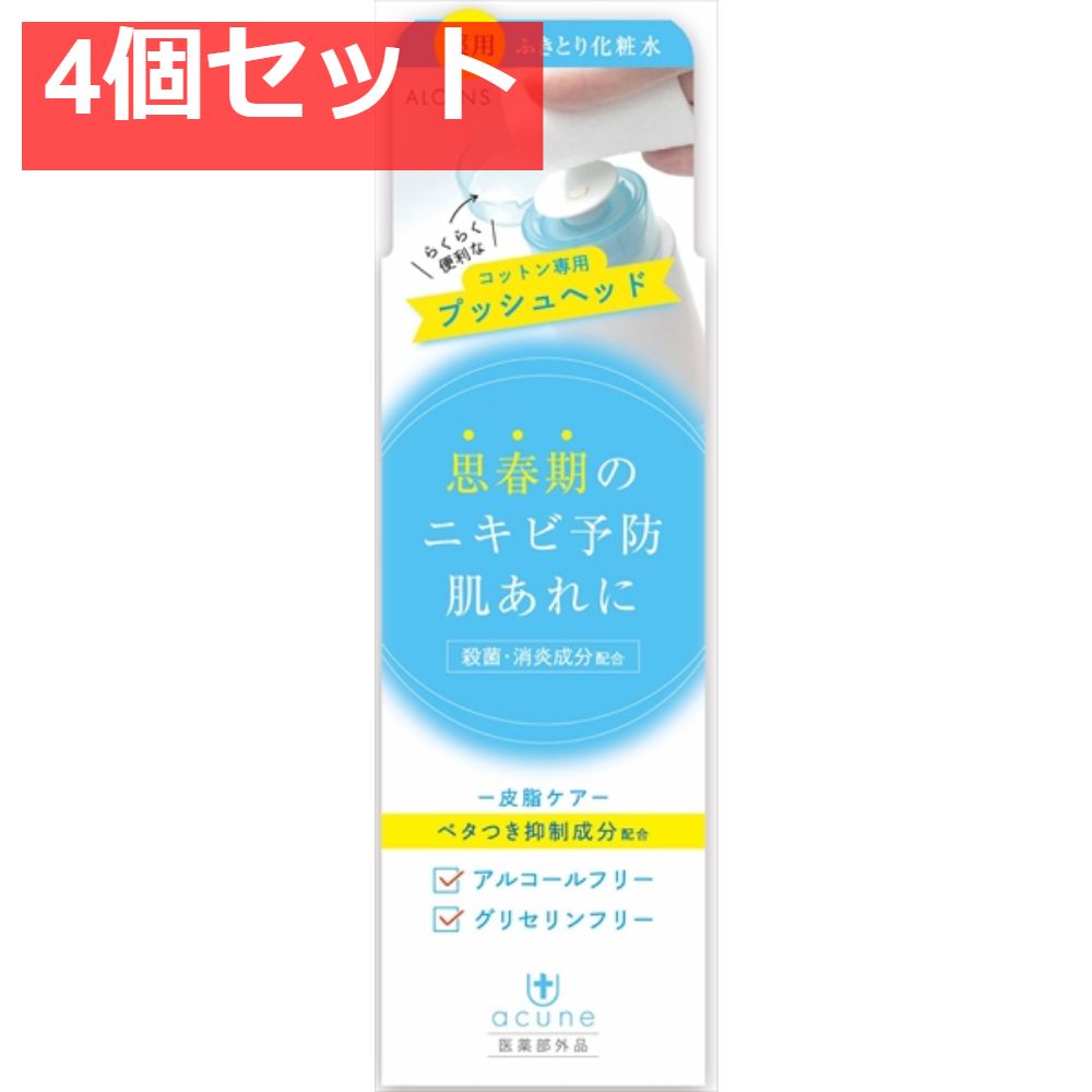 アキュネ 薬用ふきとりローションT 200ml 4個セット まとめ売り