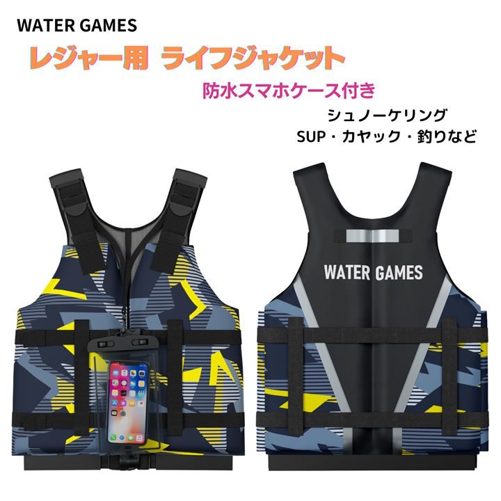 Amazon | WATER GAMES ライフジャケット フローティングベスト