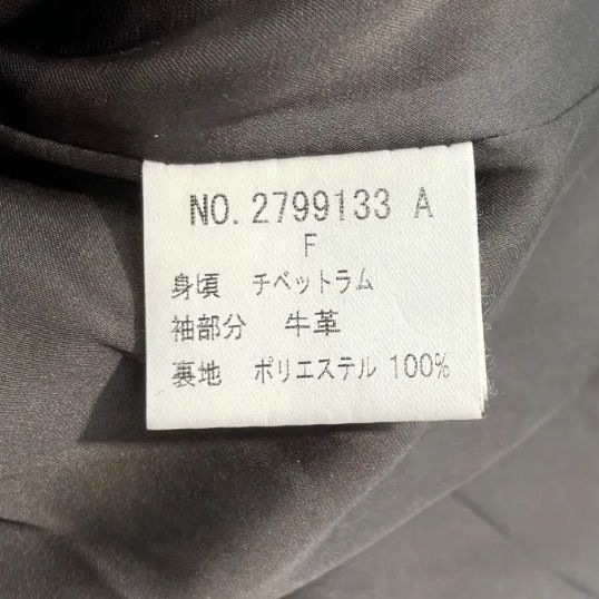 ダブルスタンダードレザー×チベットラムファージャケット新品未使用