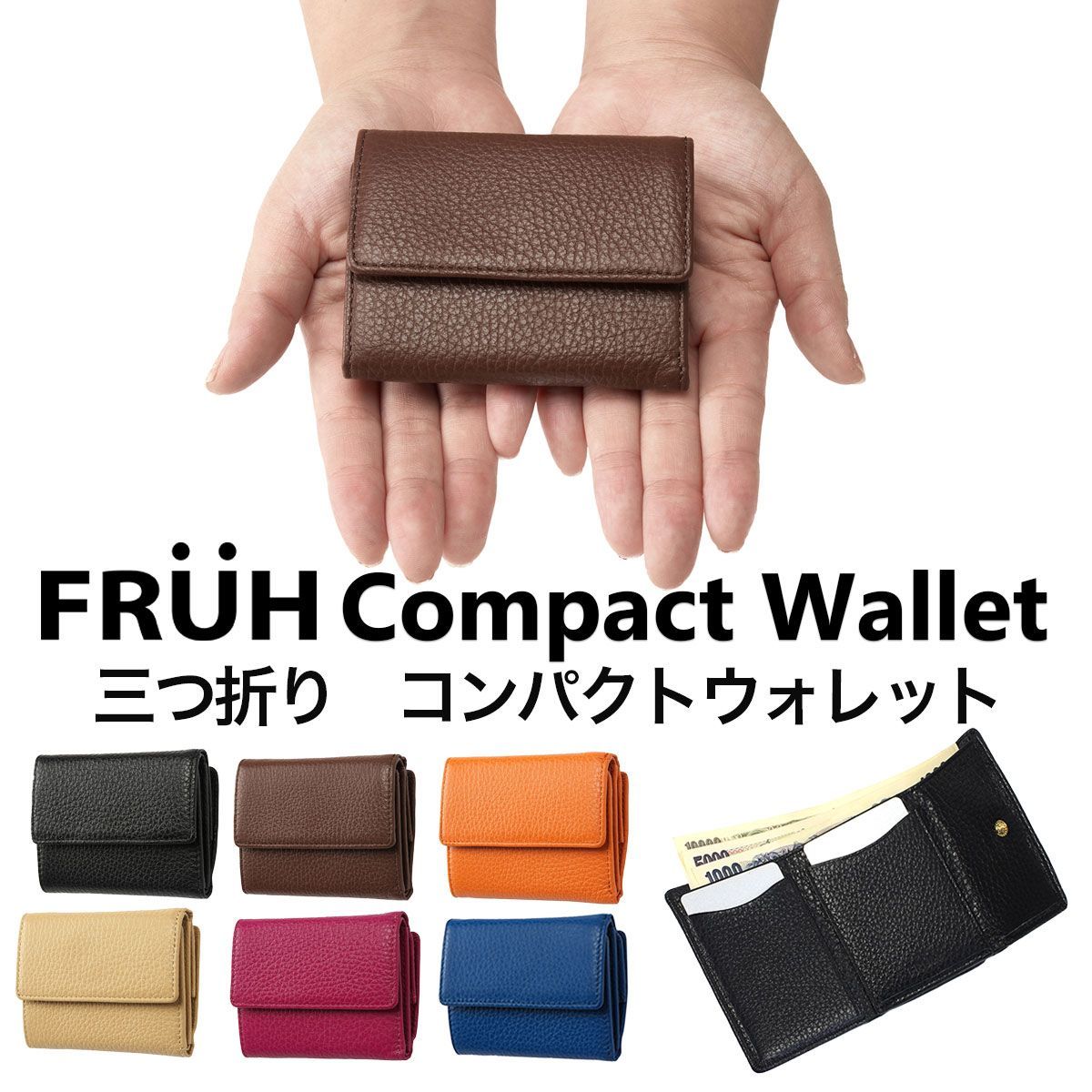 小さなお財布 FRUHフリュー 三つ折り財布 イタリアンレザー コンパクト