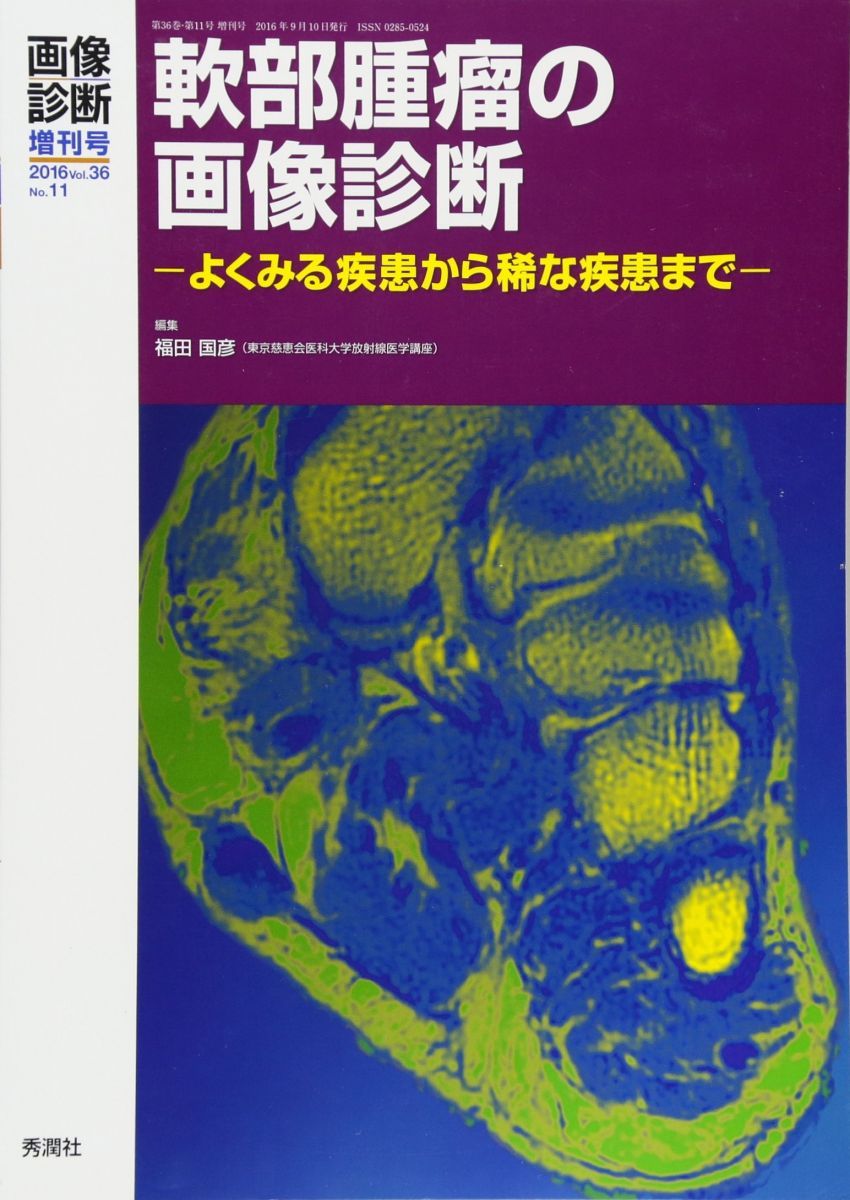 東京出版 大学への数学/入試の軌跡等 2020年4月～2021年3月号