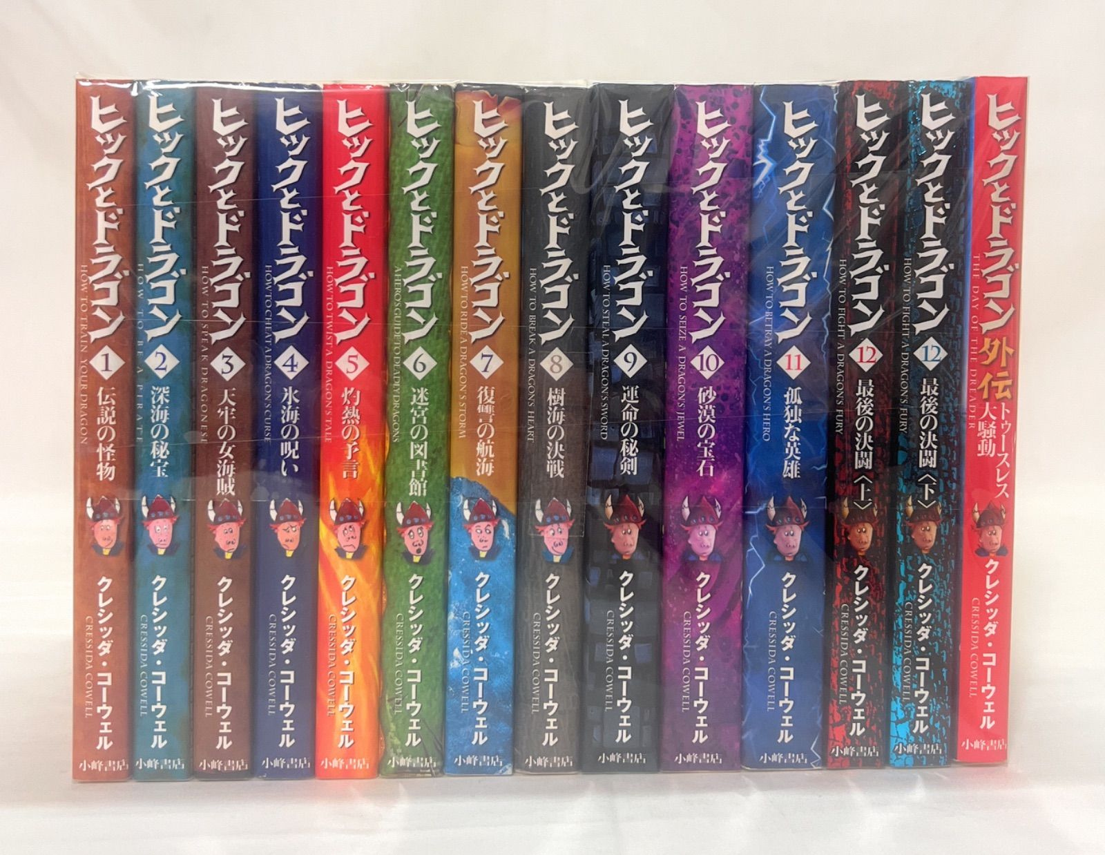 児童書・絵本】ヒックとドラゴン 全巻セット - メルカリ