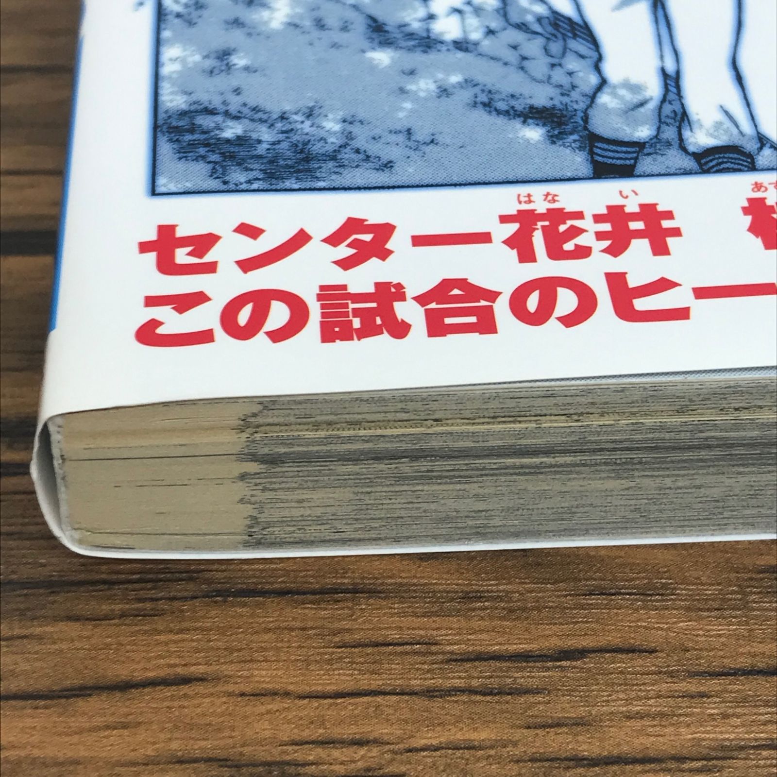おおきく振りかぶって 37冊セット ☆ 初版 おおきく振りかぶって 9巻/【作者】ひぐちアサ/GF