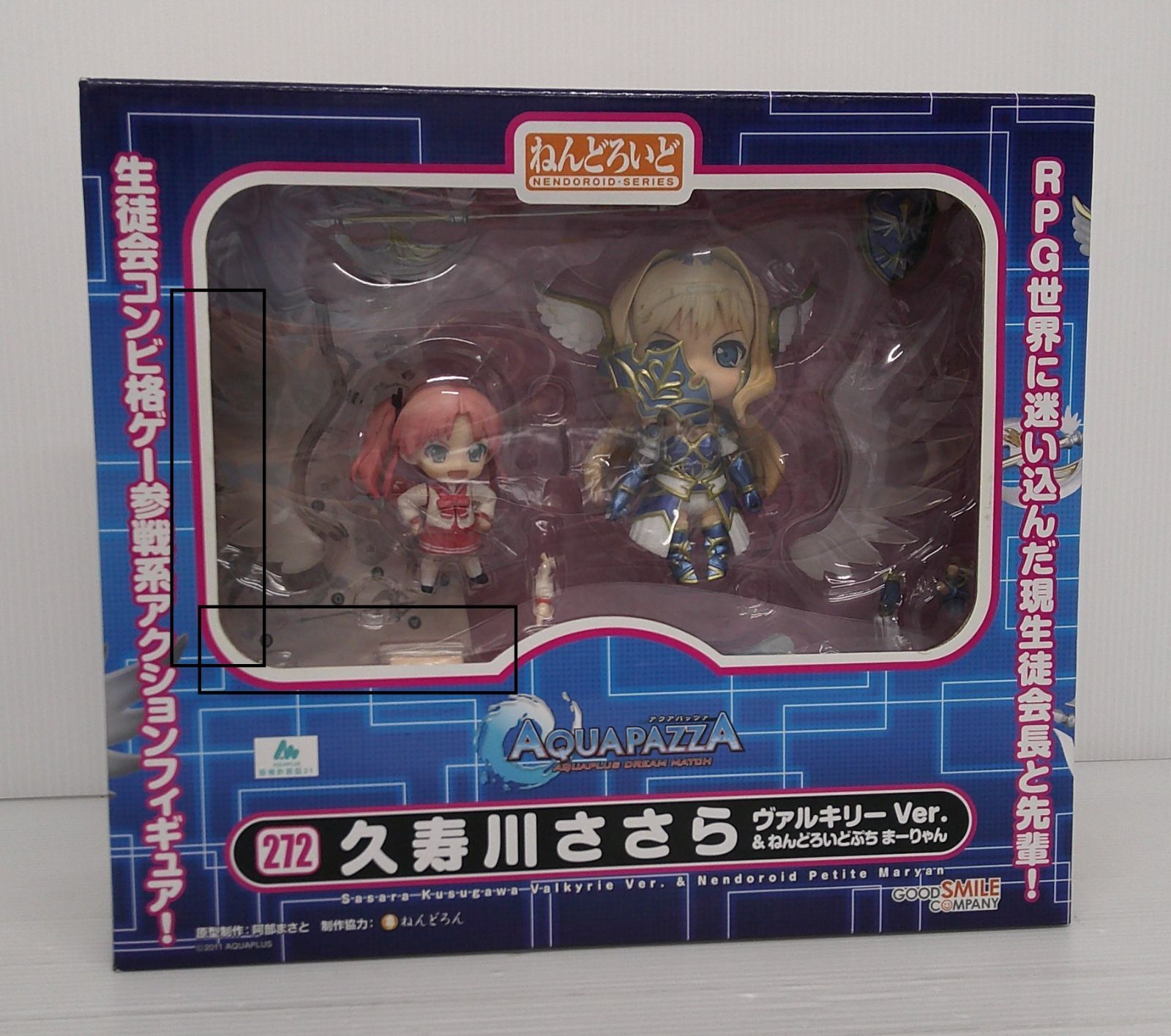 ねんどろいど 久寿川ささら ヴァルキリー Ver. & ねんどろいど
