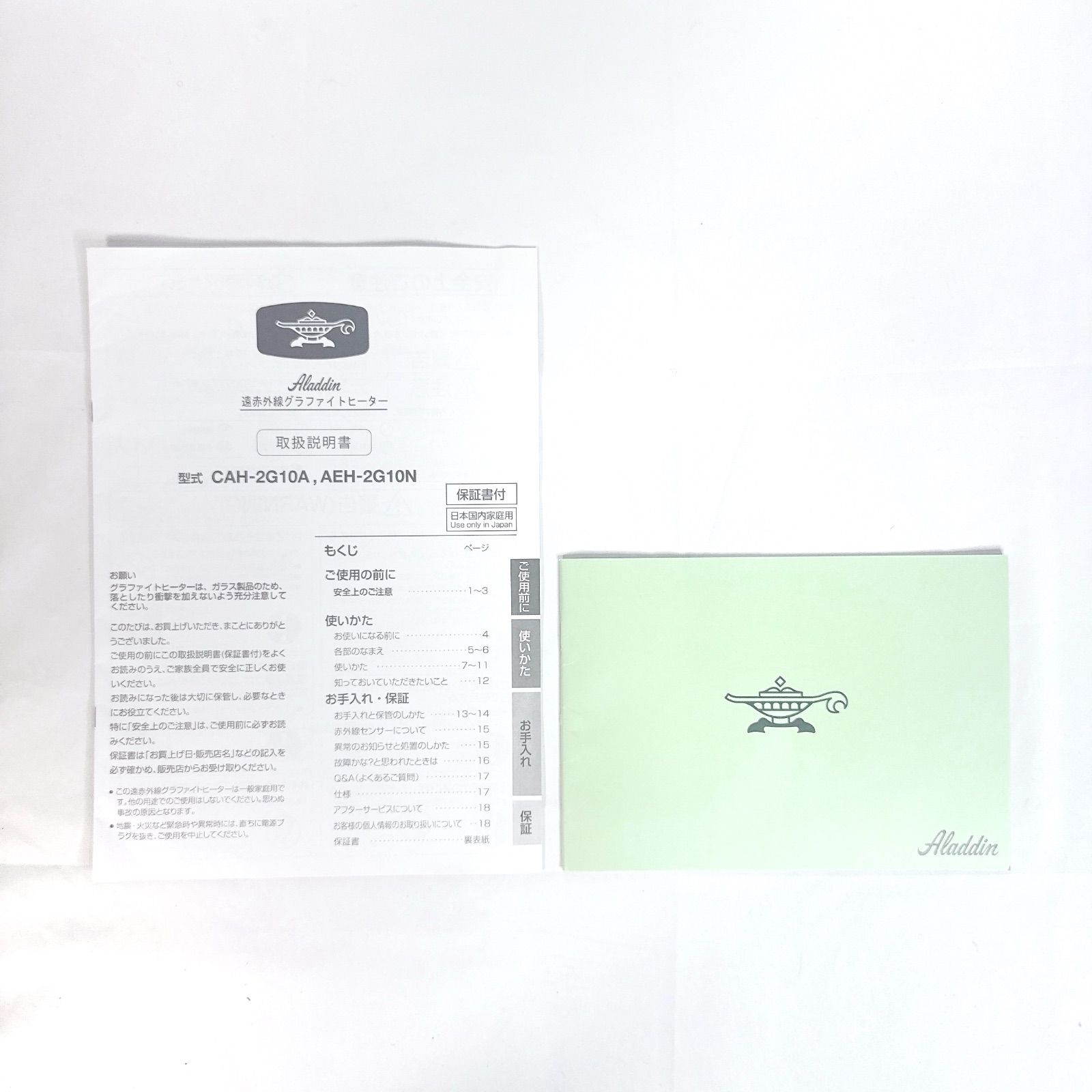 CAH-2G10A 遠赤外線ヒーター