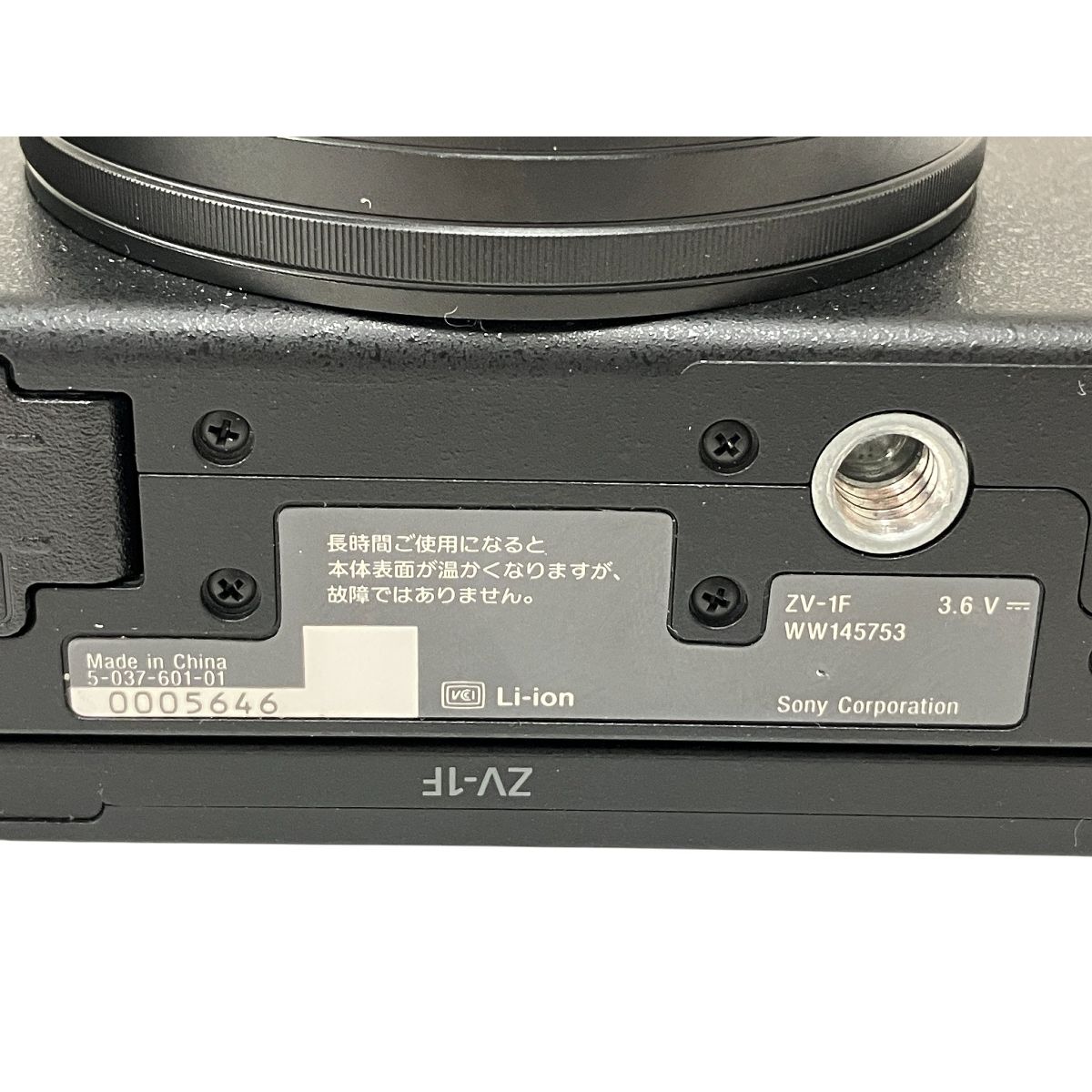 デジカメ ソニー