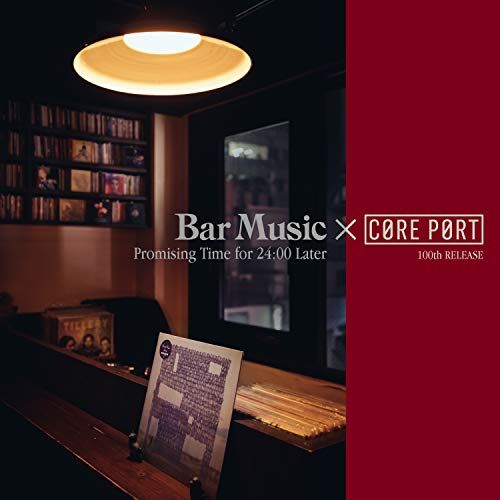 CORE PORT BAR MUSIC セット CORE PORT BAR MUSIC セット