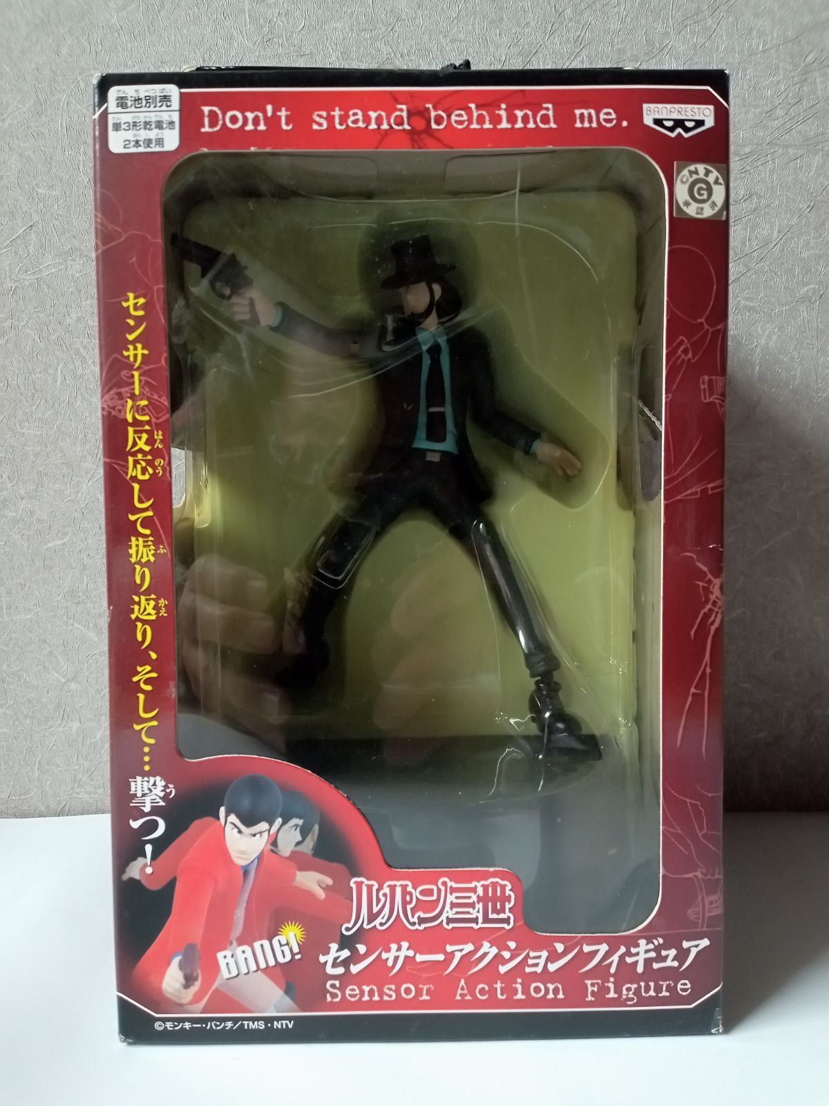 ☆ルパン三世 センサーアクションフィギュア 次元大介 ※未開封