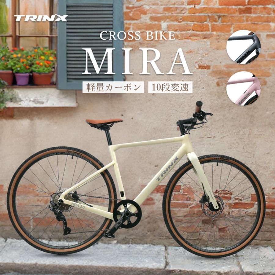 送料無料・組立配送】カーボンクロスバイク TRINX MIRA3.0 油圧