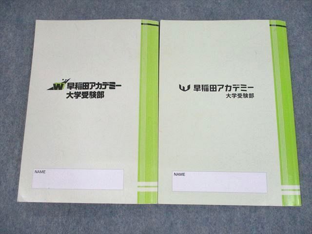 UR10-140 早稲田アカデミー大学受験部 数学II/B CORE ＆ BLOCK 2022 計4冊 23S0C - メルカリ