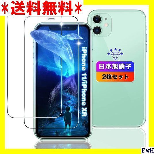 ２ wnunbg 2枚セット 対応 iPhone 11 / 止 高透過 8576 - メルカリShops