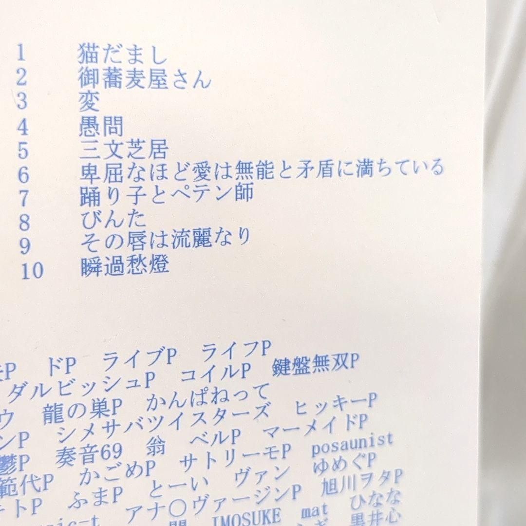 猫まんま 猫飯 アキバヲタP ボーカロイド 猫村いろは 同人 音楽 CD 猫まんま 猫飯 アキバヲタP ボーカロイド 猫村いろは 同人 音楽