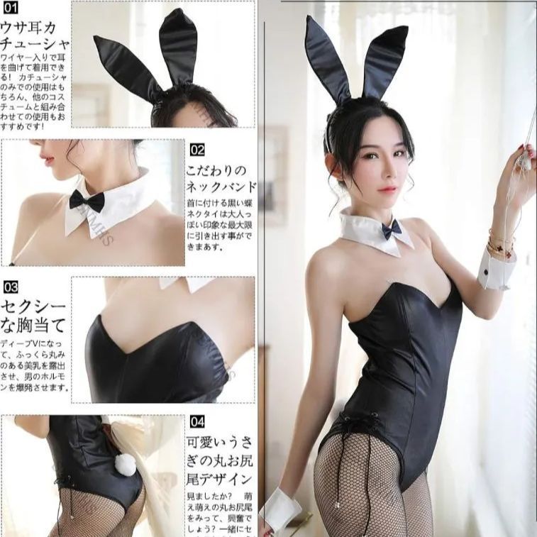 新品☆】セクシーバニー♥️PUレザーコスプレ バレンタイン