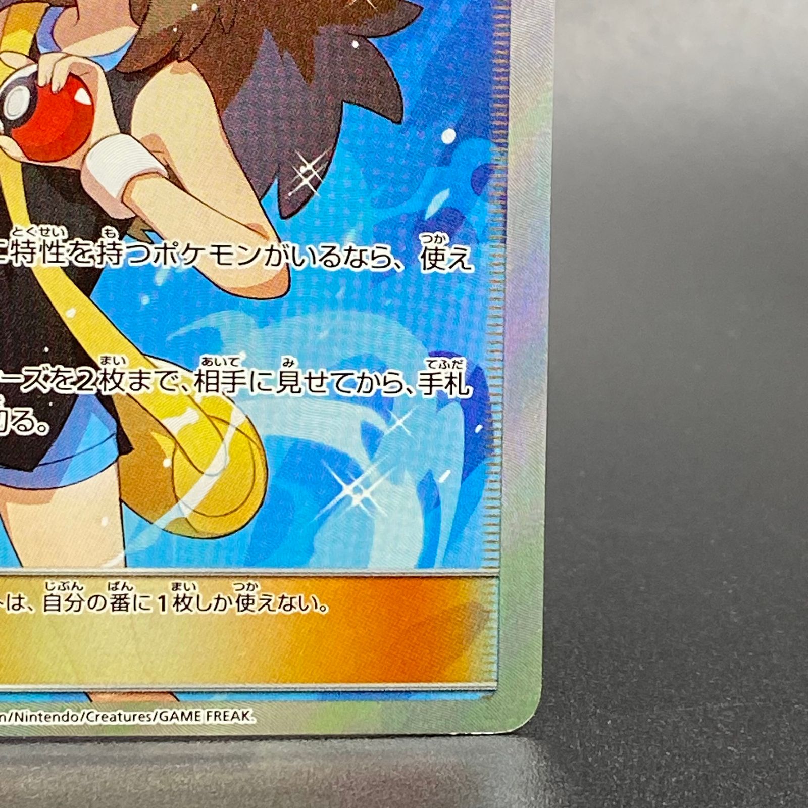 ポケモン - ブルーの探索 SR 061/054 ブルーの探索【SR】061/054 – デュークの買取ハウス