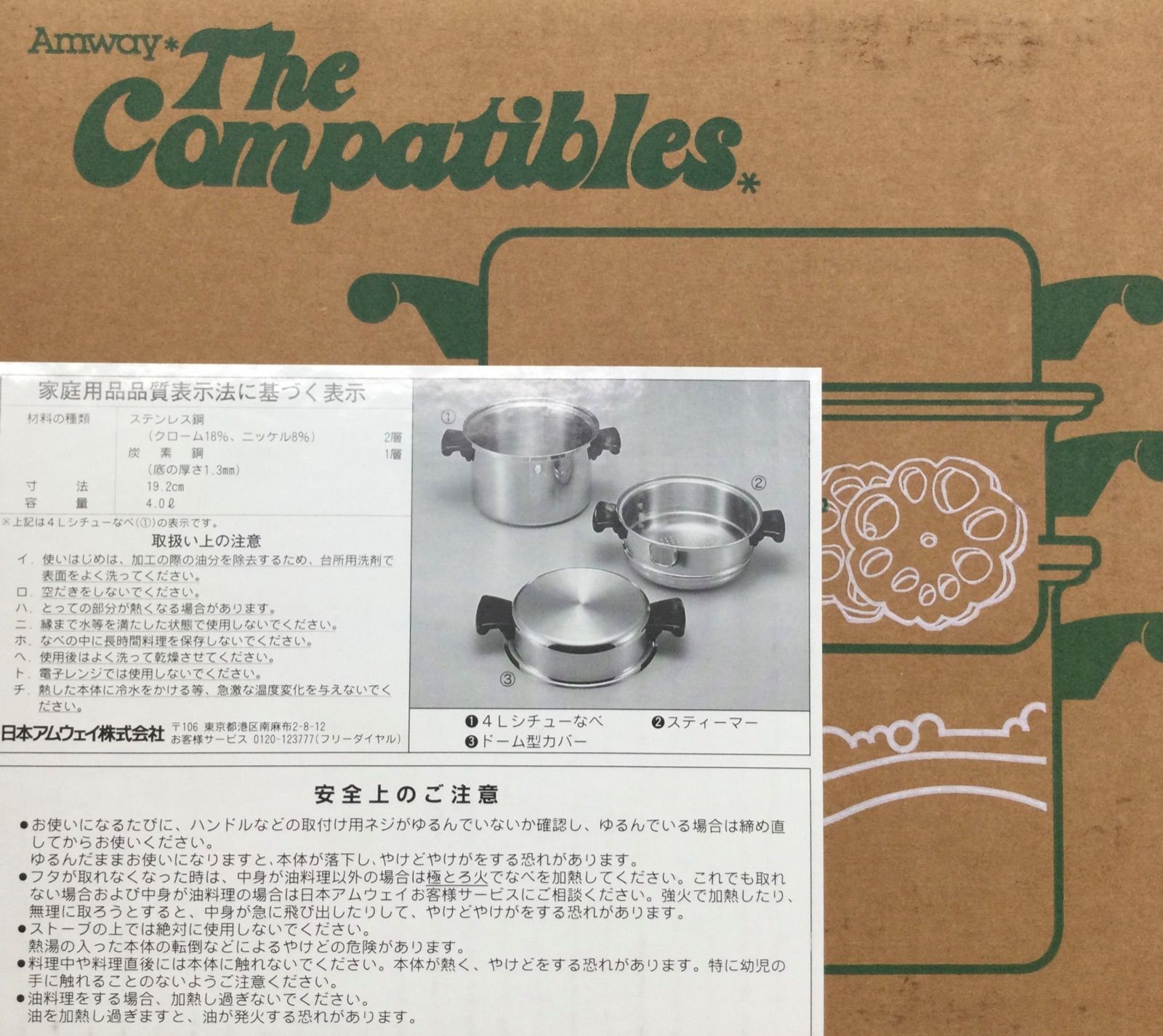 ネット販売店 Amway クィーン クックウェアLセット 【公式通販】