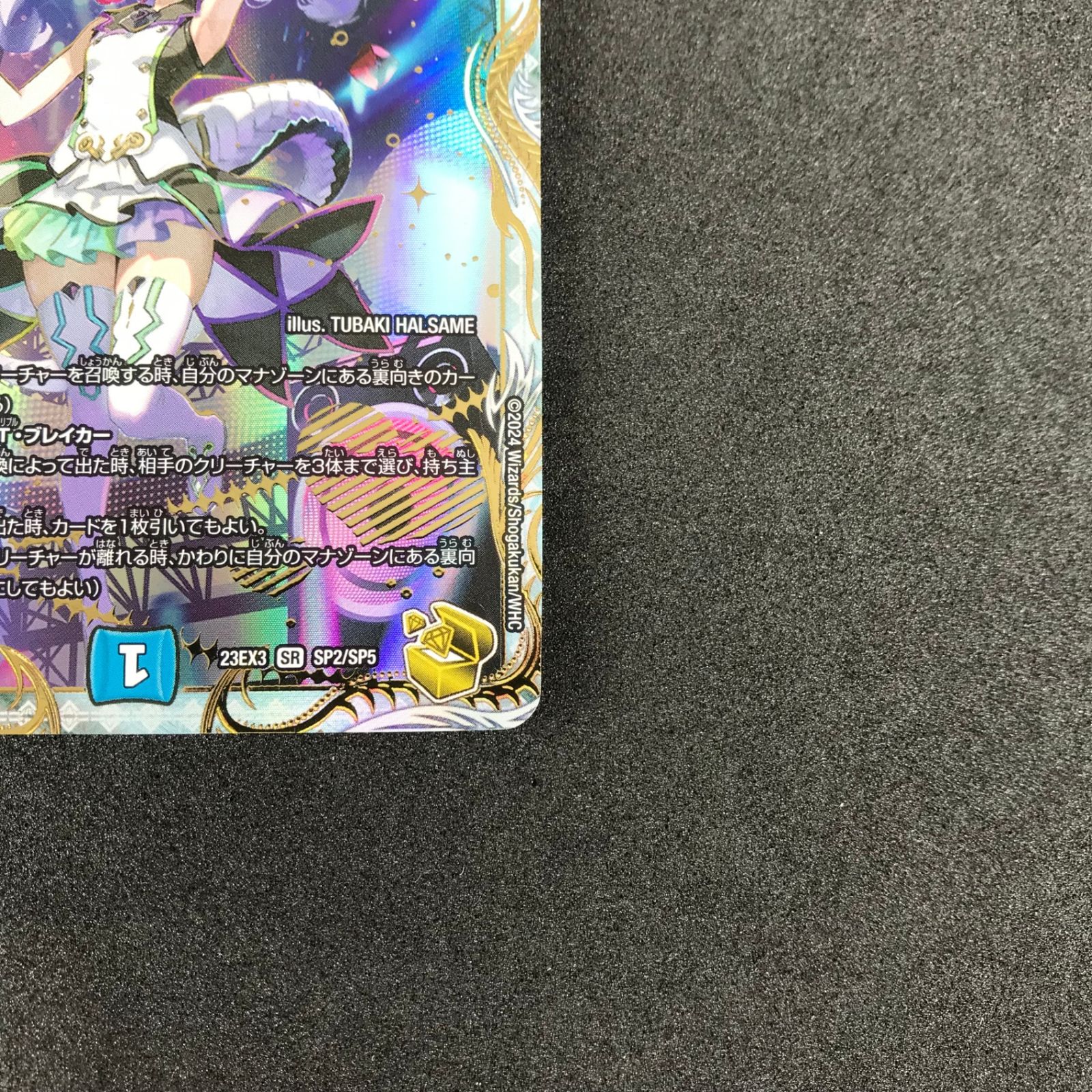 ☆デュエルマスターズ DM23EX3SP2/SP5 「狡智」の頂天 レディオ ☆デュエルマスターズ DM23EX3SP2/SP5 「狡智」の頂天 レディオ